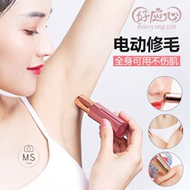Go to the armpits and shave the woolen instrumental student male and female scraping fluid electric hair removal instrument with the exception of private lip leg knife