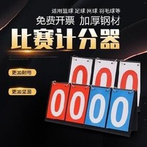 Folding basketball scoreboard flip card big score card digital card floor-mounted multifunctional desktop? Scoring