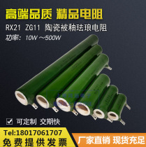 RX20 ZG11 glazed enamel ceramic wire wound tube type resistor capacitor discharge 50W100W5 1KR51K Ohm