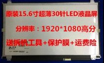 B156HTN03 9 5 6 7 8 4 HB156FH1-401 301 NT156FHM-N41 LCD screen
