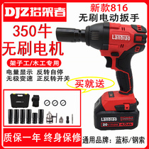 DJZ Rack Blue Standard Electric Wrench Brushless Lithium Electric Large Torque Impact Wrench Holder Woodworking 815 816