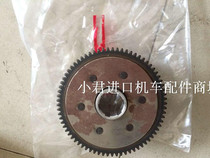 Applicable to Gwangyang locomotive four-stroke knightscar CK125-2H motorcycle clutch assembly (set)