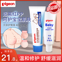 Babel newborn anti-buttock cream Red PP baby butt cream 35g red ass newborn repair cream PP music