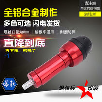 Scooter universal anti-tumbling rubber motorcycle cross-riding electric car modified anti-fall Rod PK Rod electric motorcycle modified PK glue