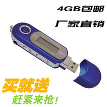 Special price dahaohua MP3 7 dry battery MP3 player USB in-line MP3 battery Walkman wholesale