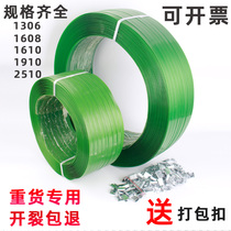 1608PET plastic steel packing belt manual strapping green hot melt plastic packing belt hand woven strip 10-20kg