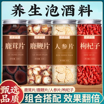 鹿茸片正品切片-鹿茸片正品切片促销价格、鹿茸片正品切片品牌- 淘宝