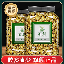 Dendrobium officinalis medicinal materials Huoshan official flagship store Fengdou powder fresh strips of scented tea health dry 500g authentic