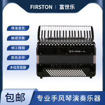 FIRSTON Fusile Echo Piano N8298 Echo Accordion Xinbei Driver Structure Good Control