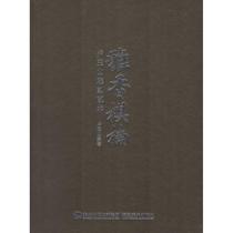 Genuine Yaxiang Chess Nan Lu Yushan Ed
