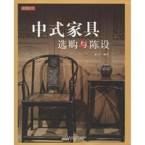Genuine-Chinese furniture purchase and furnishings Shang Zizhuang