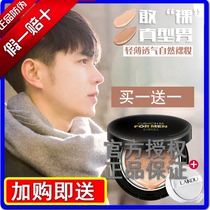 Mens air cushion BBD cream lasting nude makeup concealer acne printing wheat moisturizing without makeup foundation CC Cream Oil Control natural