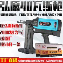 Hongqian Tiangong gas nail grab cement gun Automatic door and window trough Gas gun Nail gun Gas nail steel gun