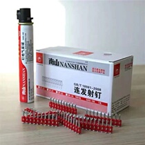 Nanshan gas nail burst thick gas nail Tengya gas gun 19 22 25 27 32 38
