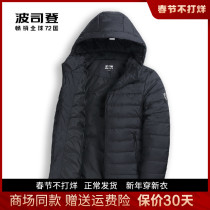 Bosiden light down jacket men's short 2021 winter new hooded casual cold-proof warm men's coat