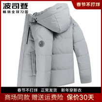 Bosiden Down Jacket Men's Short 2021 Winter New Warm and Windproof Joker Thickened Men's Jacket