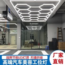Car wash shop yard dust-free film beauty room ceiling dedicated honeycomb Diamond Nine Palace grid patch pattern LED Station Light