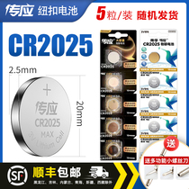 Pass button battery CR2032 CR2025 CR2016 CR2450 CR2430 CR1632 lithium battery 3v motherboard remote control electronic scale