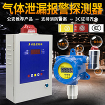 Detector controller detector for fixed industrial natural gas gas liquefied gas combustible gas alarm