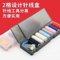 Household needlework box Sewing needlework tools Student dormitory storage bag Small portable simple thread box Hand sewing set