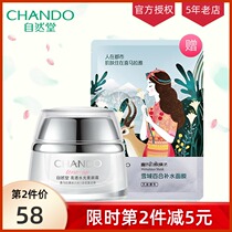 Natural Hall bright water transparent light cream moisturizing water moisturizing nude makeup lazy cream woman