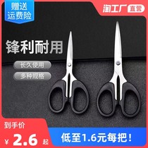Stationery scissors office household multifunctional kitchen sewing paper cutter large and medium number scissors wire head stainless steel art scissors