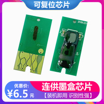 Applicable Epson 7910 9910 7908 9908 7900 9900 7890 even for filling the cartridge chip