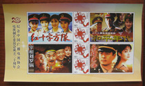 (Special offer stamps) Twenty Years of Chinese TV Dramas Prime Minister Liu Luoguo Personalized stamps