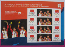London 30th Olympic Gold Commemorative Stamp Ding Ning Guo Yue Li Xiaoxia Table Tennis Womens Team