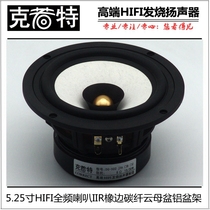 5 25 Inch Full Frequency Horn 5 25 Inch Fever Full Frequency Horn Aluminum Basin Rack. Bookshelf Speakers Full-Frequency Horn
