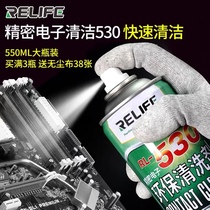 Xinxun Feiying 530 cleaner precision electronic environmental cleaning agent liquid mobile phone computer screen film dust removal