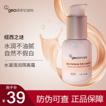 Newwest Mystery of Mystery Insulation Cream Flawless Top Makeup Front Milky Skin Color Moisturizing Invisible Pores Clear Official