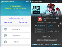 National Xunyou Accelerator Internet bar version steam accelerator 10 30 Internet bar UU accelerator