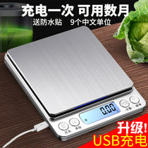 Charging precision electronic scale 0 01G High precision kitchen scale household small grams Birds Nest miniature Chinese herbal medicine small
