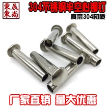 304 stainless steel semi-hollow rivets M2 M2 5 M3 stainless steel rivets semi-hollow rivets hollow rivets