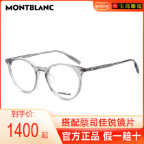 Montblanc Montblanc new glasses frame plate full frame men and women fashion myopia glasses frame MB0090OK