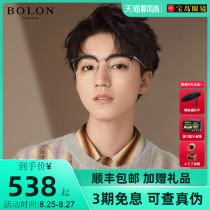  Tyrannosaurus myopia glasses frame men can be equipped with lenses business fashion frames Wang Junkai glasses frame of the same style female BJ7130
