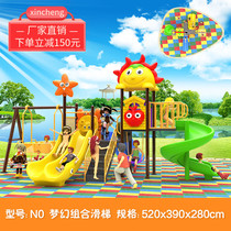Kindergarten slide dream combination series Children Outdoor large community park outdoor amusement equipment fixed z