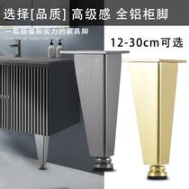 Aluminum alloy support foot metal TV cabinet tea table leg bracket bucket foot bedside cabinet bathroom cabinet foot adjustable leg