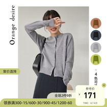 Orange Desire wool knit cardio-hoodie 2022 spring bursting with small fragrant wind jacket short blouses green