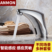 Anmon copper automatic induction faucet intelligent induction faucet induction hand washer