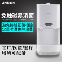 Anmon Hand Sanitizer Fully automatic induction alcohol spray type hand sanitizer Factory contact-free sprayer
