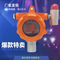 Argon leakage detector Helium detector Laboratory gas tank nitrogen leakage concentration alarm probe