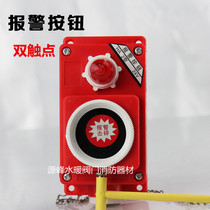 HA-2 type 24V220V double contact fire alarm button fire box control button crushing alarm