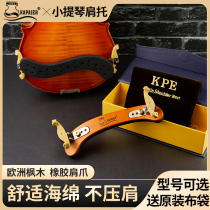 KPE European Maple 4 4 violin shoulder support wooden professional sponge thick comfortable shoulder pad width adjustable