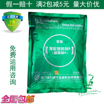 Liyuan top flavor compound with flavor enhancer A Super flavor A freshening meat products Frozen products puffed 1KG