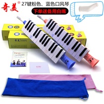 Chimei 27-key mouth organ organ 13-key bell mouth student childrens classroom beginner playing Chimei mouth organ