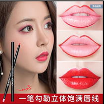 Automatic lip liner female waterproof hook line lipstick pen Long-lasting non-bleaching moisturizing with lip brush Beginner lazy