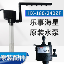 Legend Seastar Fish Bottle Pump 240ZF Aquarium Box original HX-200L Dive Pump Filter 1160 pumping pump