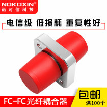 Nontrust Fiber Coupler fc-fc Adapter Fiber Optic Adapter Large Square Flange Telecom Class